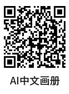 AI画册